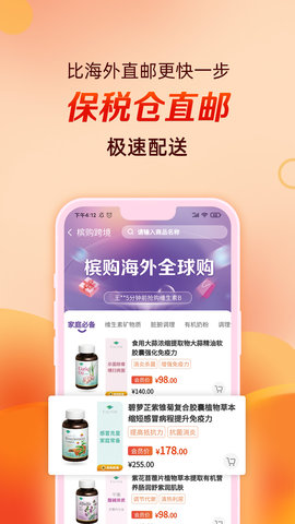 槟购跨境图4