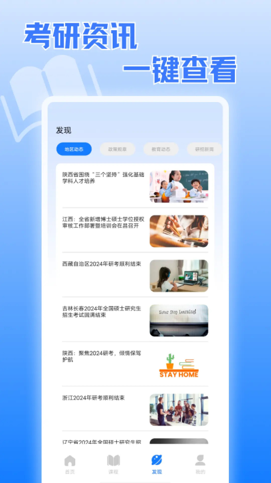 考研真题图3