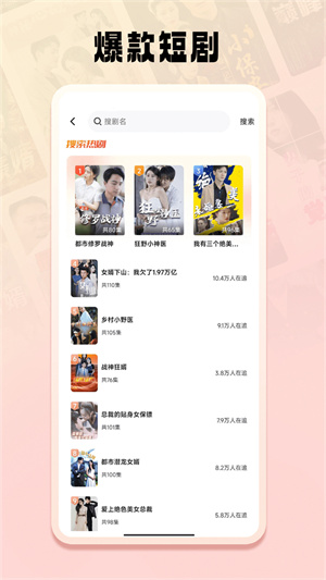 免费短剧之家图2