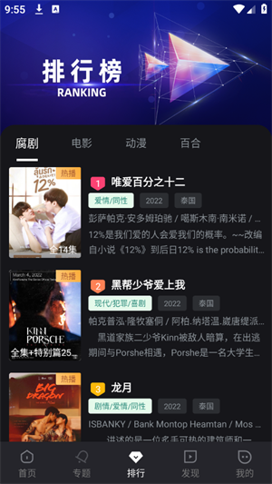 腐剧TV图4