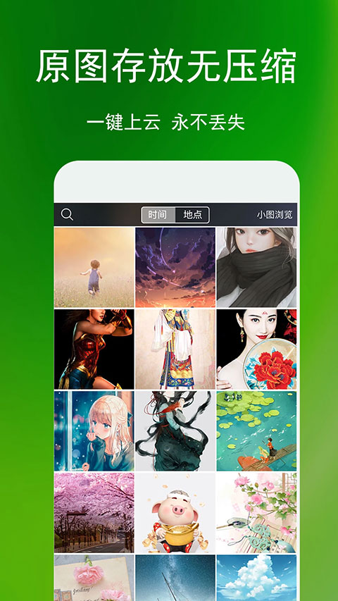 相册管家图3