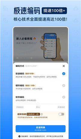 格式工厂转换器手机版(5)
