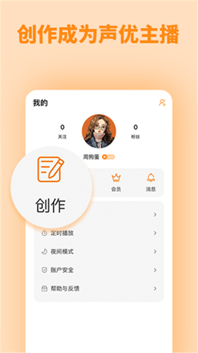 快听fm图4