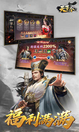 天子令-图5