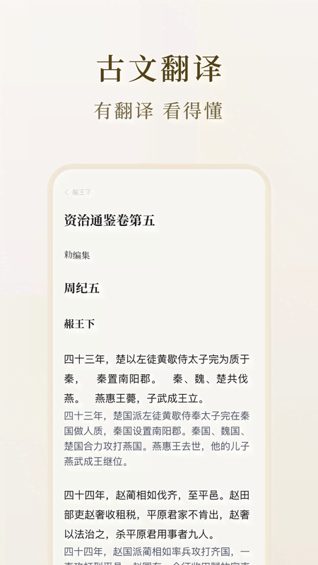 识典古籍图3
