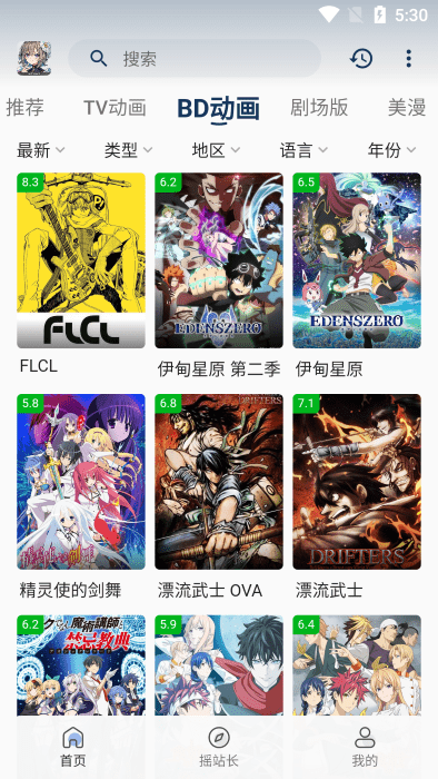 稀饭动漫-图2