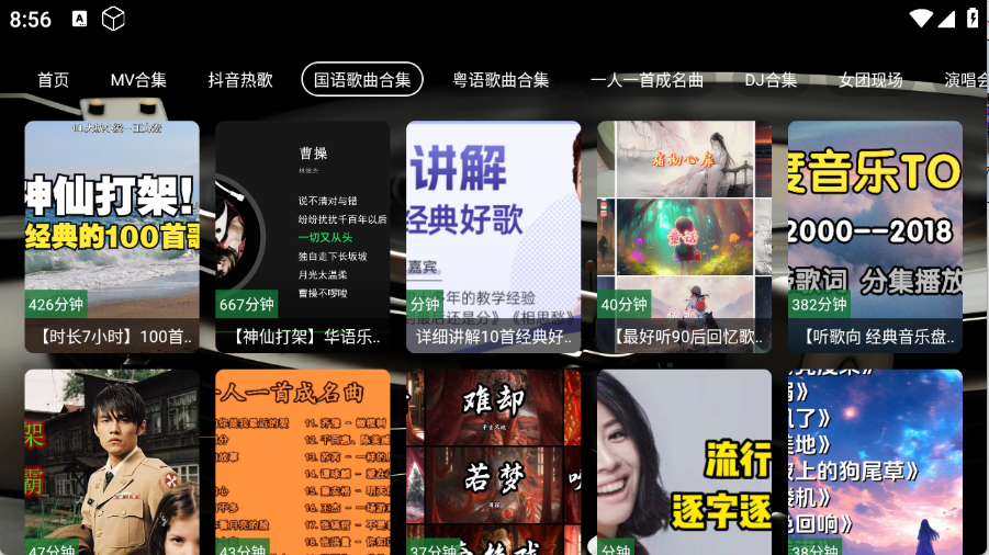 NX音乐台图2