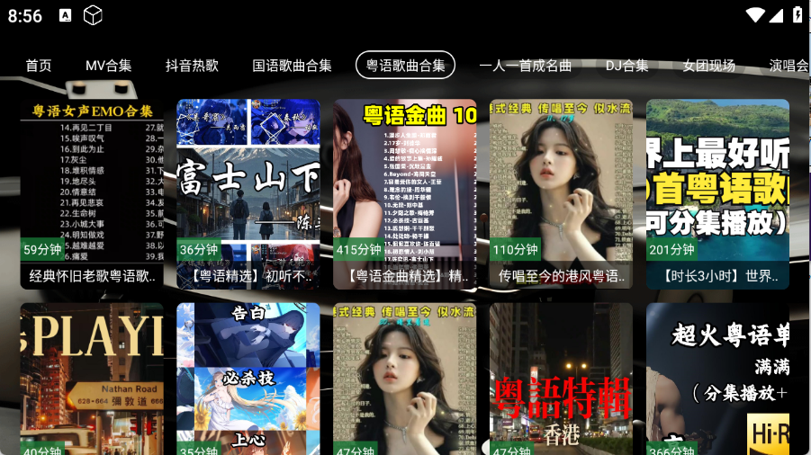 NX音乐台图3