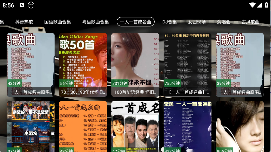 NX音乐台图4