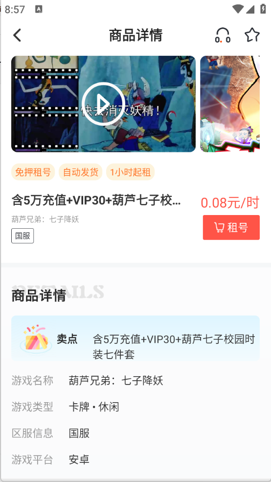 天天折扣玩图3