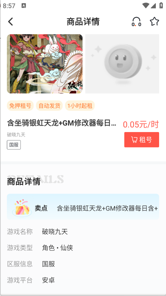 天天折扣玩图5