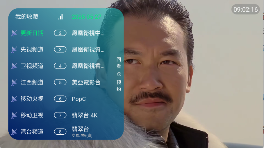 极速电视图1