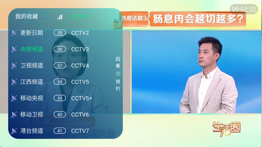 极速电视图2