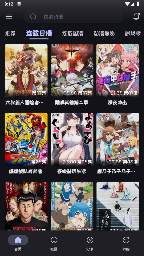 Mi动漫手机免费版图1