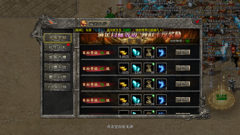 高爆满攻速传奇手机版图3