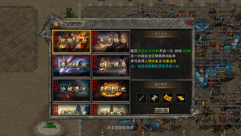 高爆满攻速传奇手机版图4