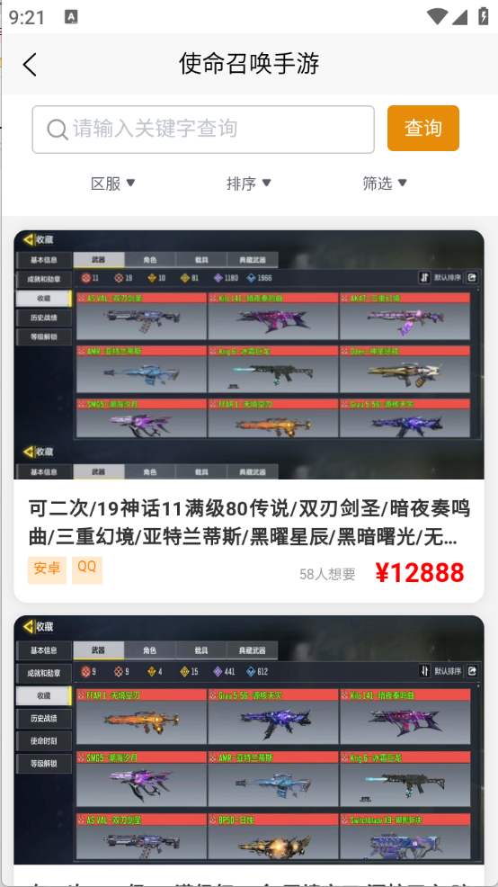 乐淘游图1