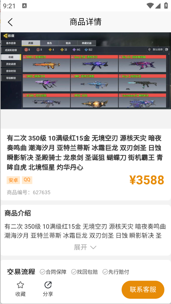 乐淘游图2