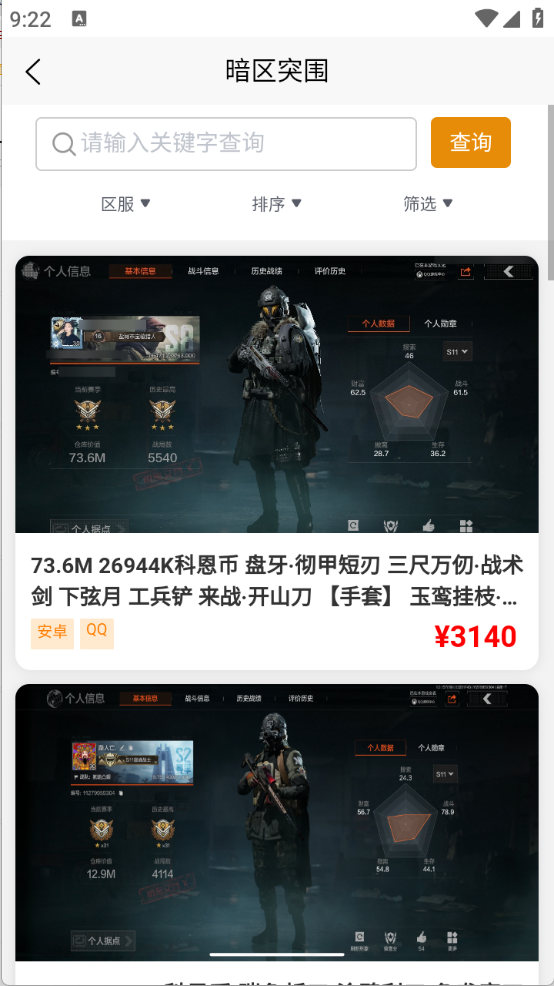乐淘游图4
