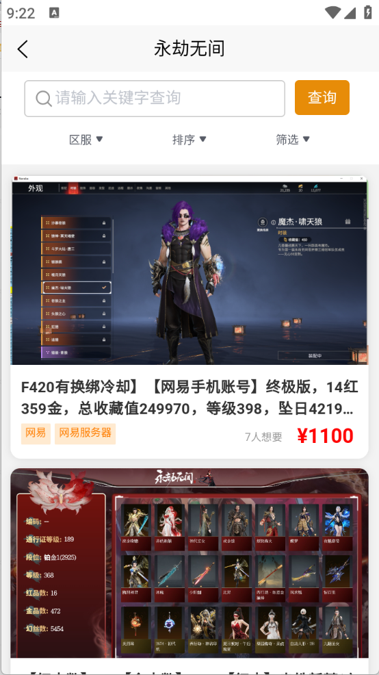 乐淘游图5