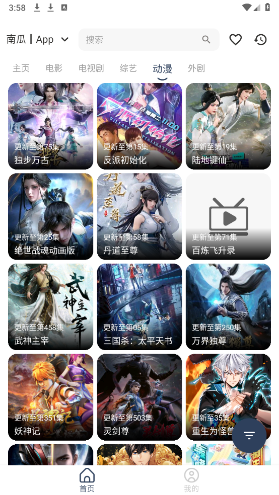 海鲸影视图2
