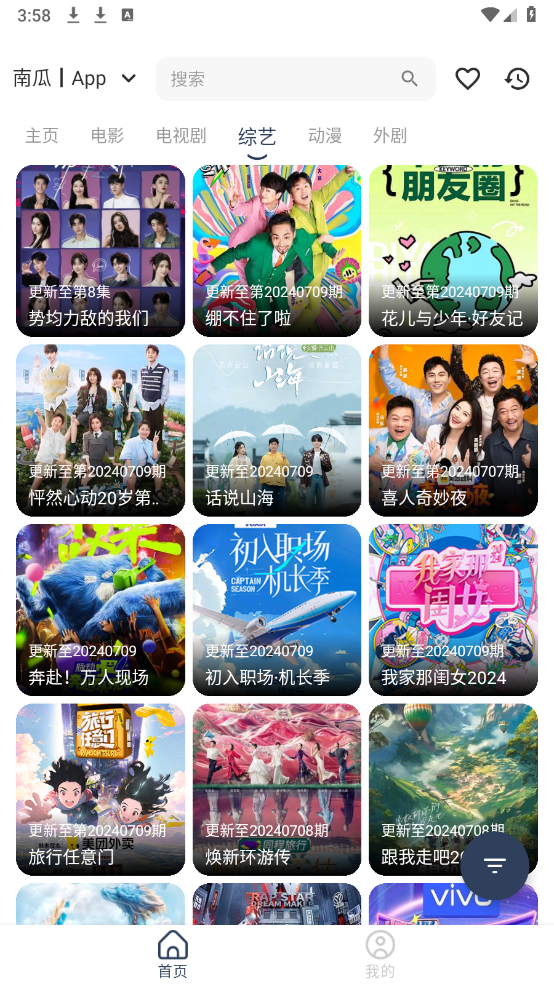 海鲸影视图3