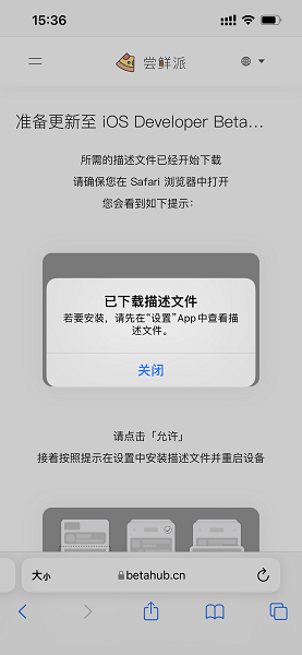 尝鲜派手机版图2