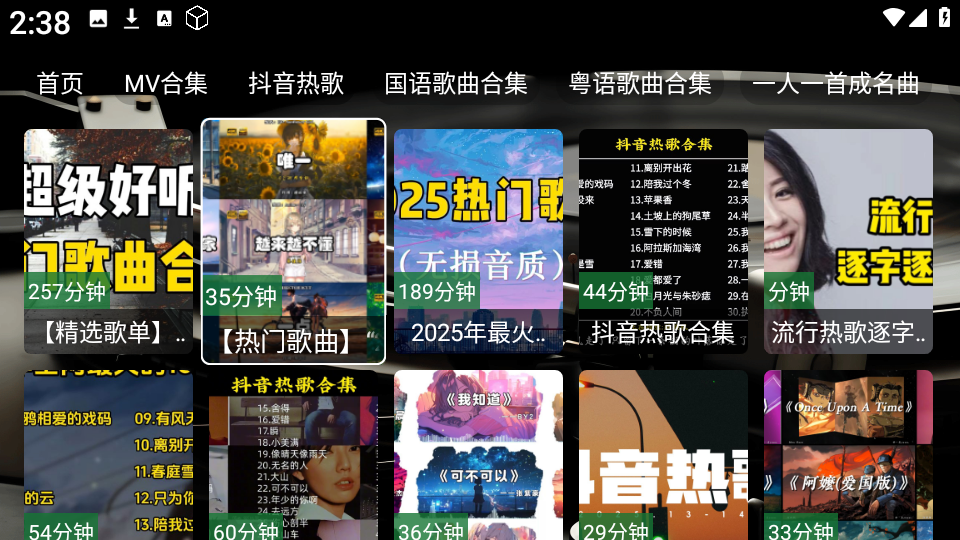 NX音乐图2