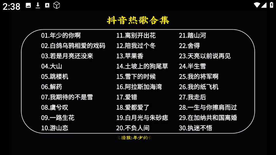 NX音乐图4
