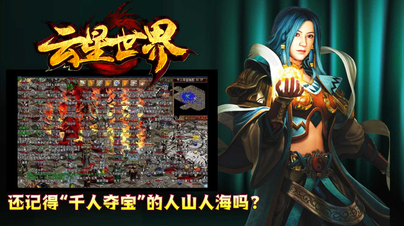 云星世界传奇最新版图3