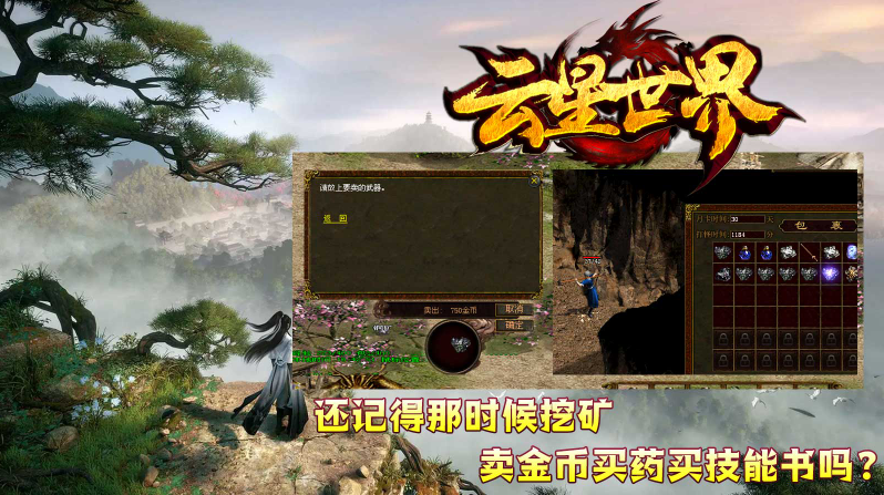 云星世界传奇最新版图4