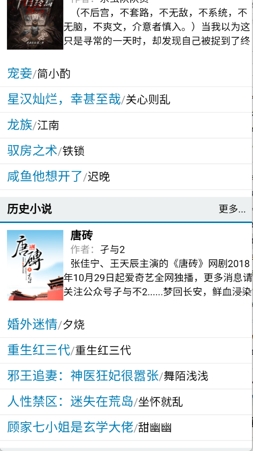 落尘说图2