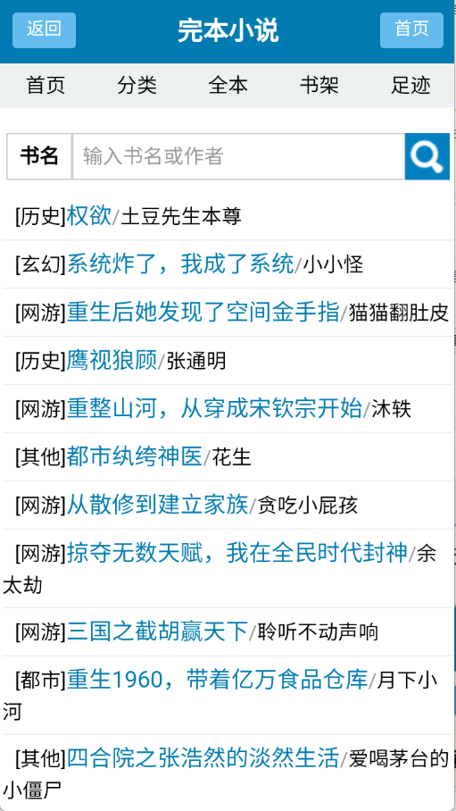 落尘说图1