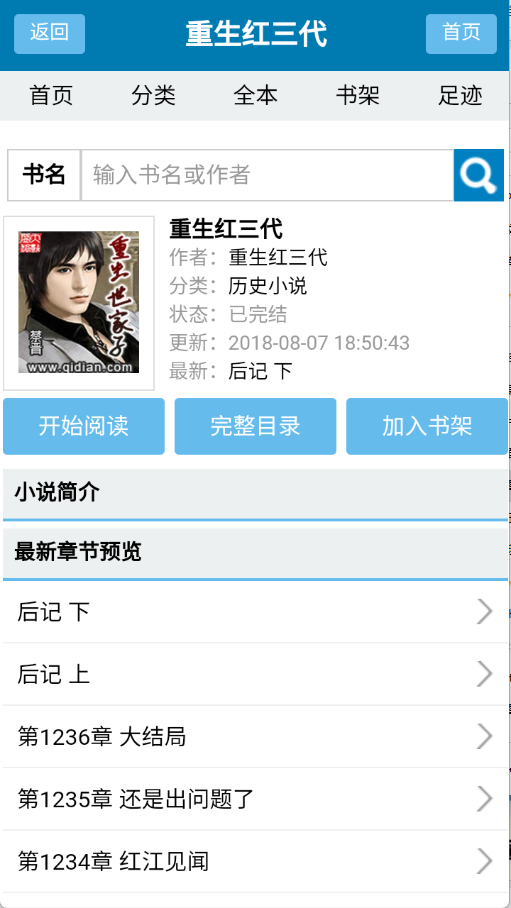 落尘说图3