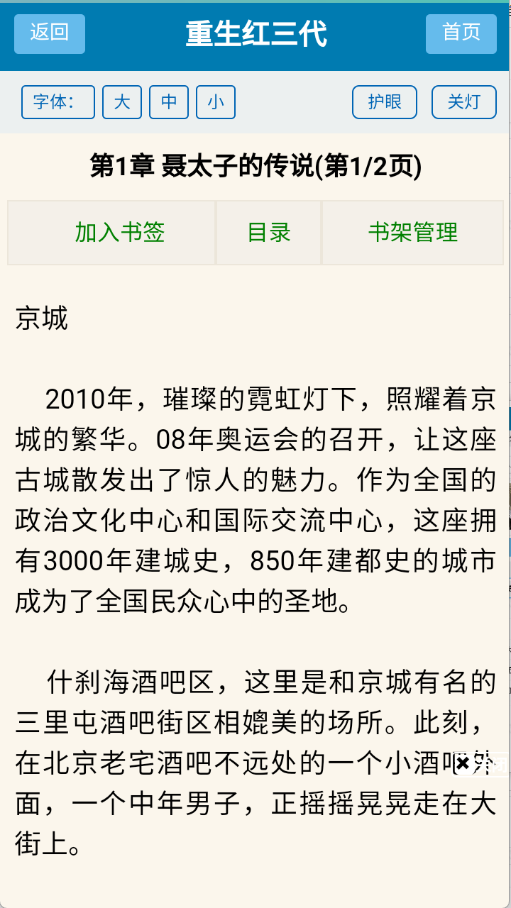 落尘说图4