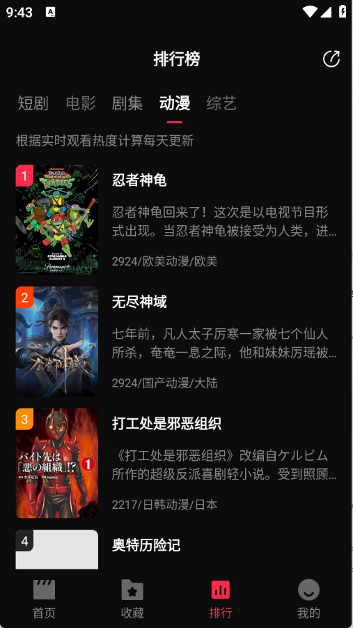零度影视