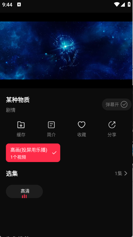 零度影视