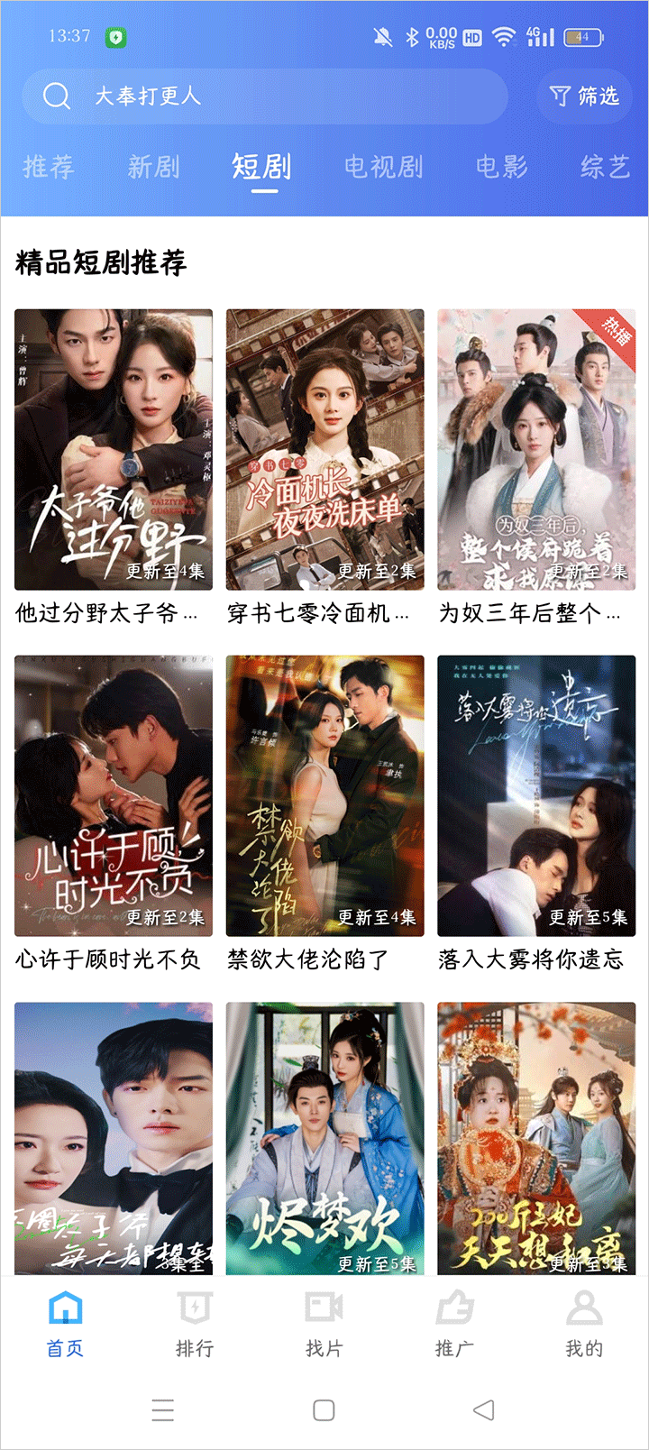 海洋视频手机最新版图3