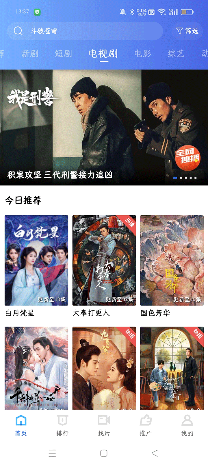 海洋视频手机最新版图4