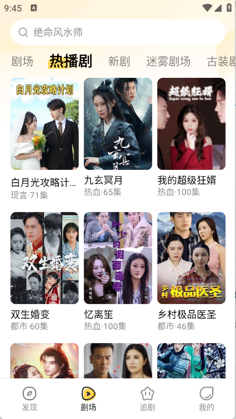 花花免费短剧图1