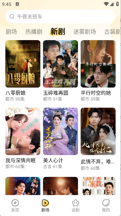 花花免费短剧图2