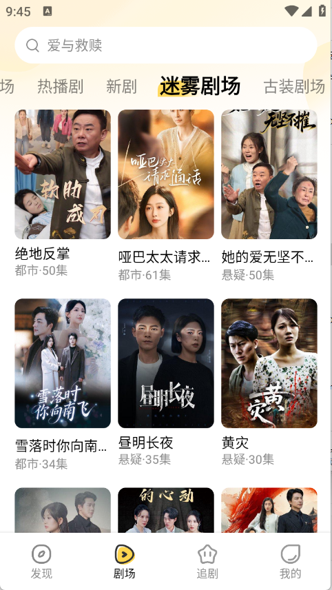 花花免费短剧图3