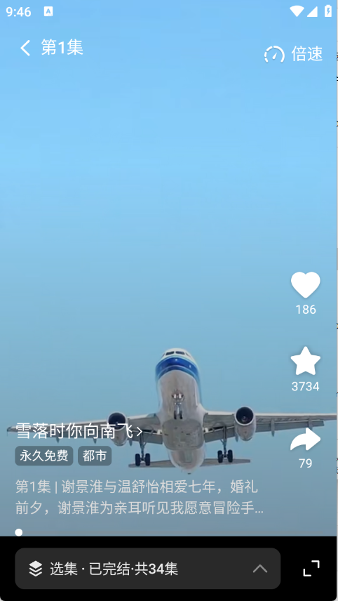 花花免费短剧图4