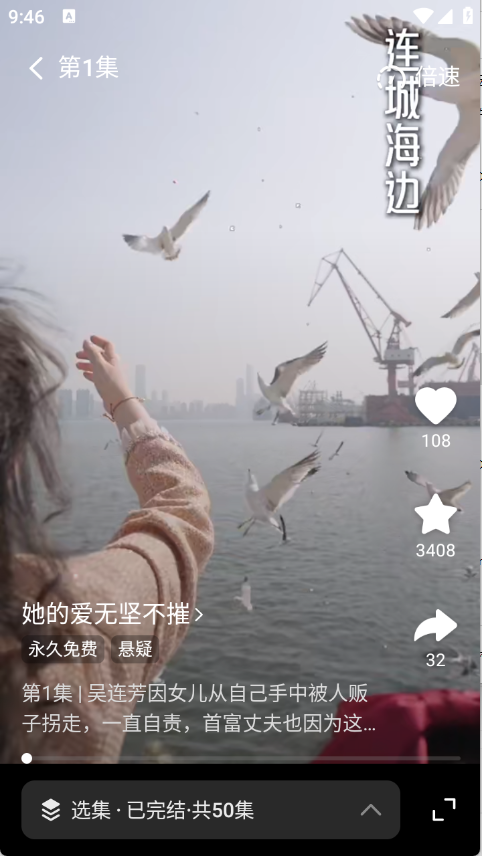 花花免费短剧图5