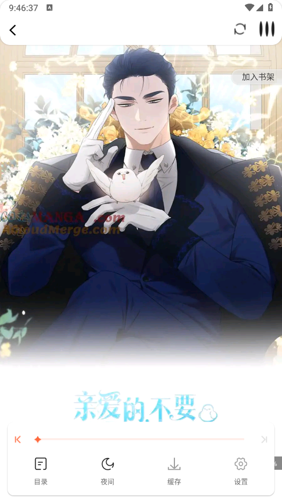漫世界手机版