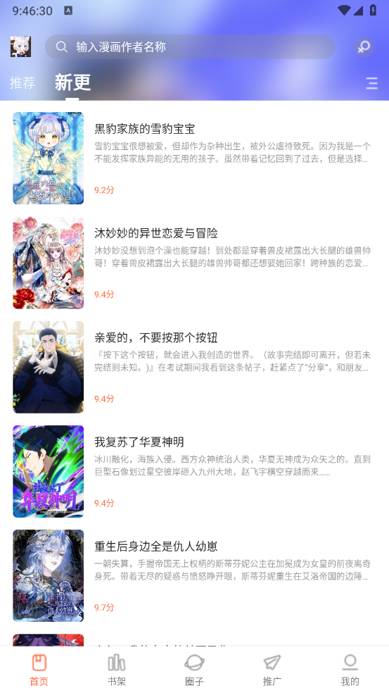 漫世界手机版
