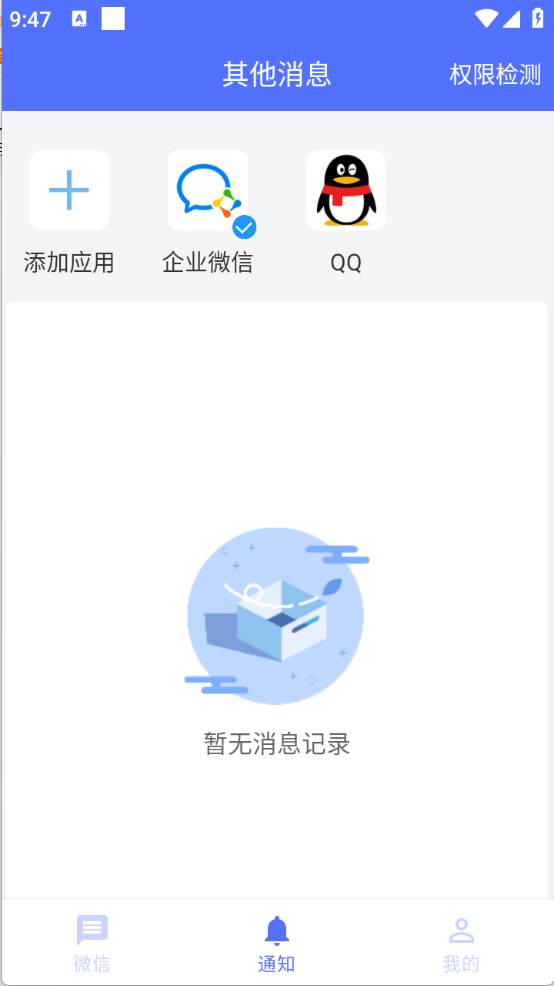 防撤回聊天(3)