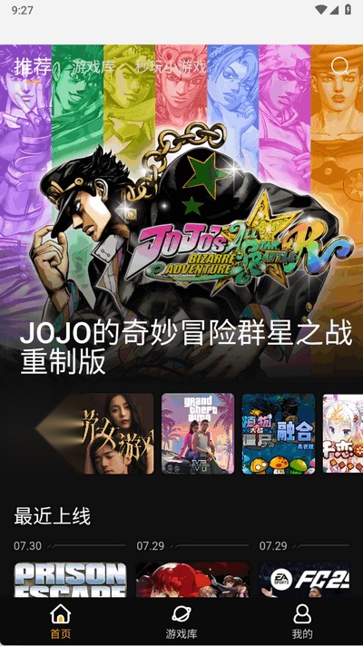 起飞云游戏