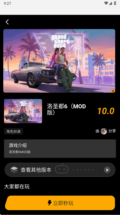 起飞云游戏