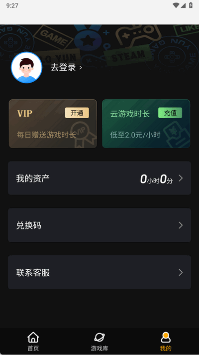 起飞云游戏